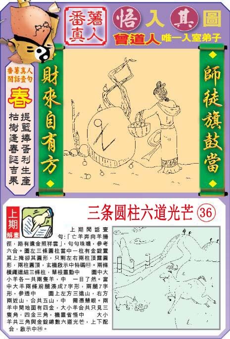 011期悟入其图[图]