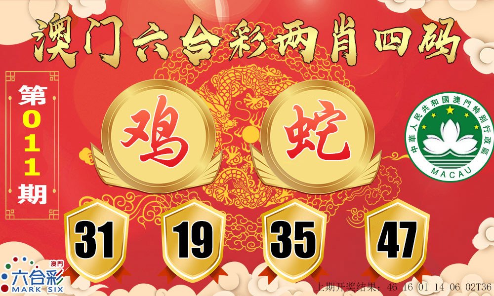 011期六合两肖四码[图]