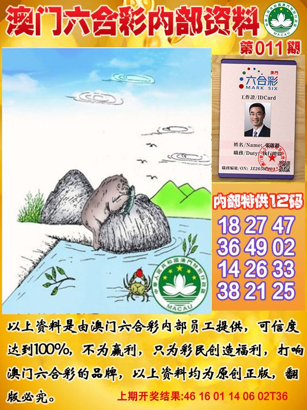 011期六合内部资料[图]