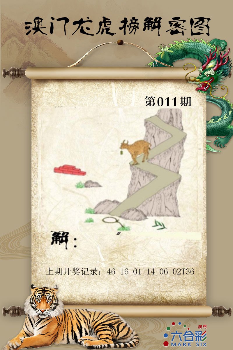 011期龙虎榜解密图[图]