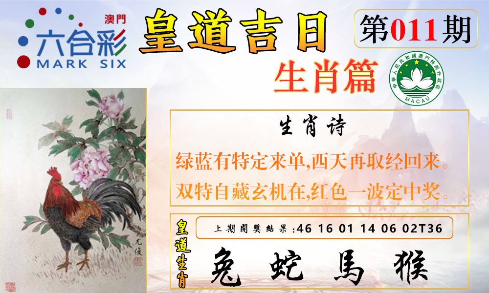 011期皇道吉日报[图]