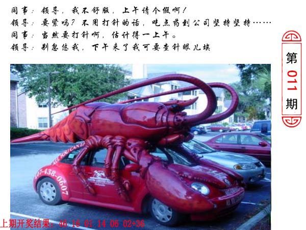 011期澳门生活幽默[图]