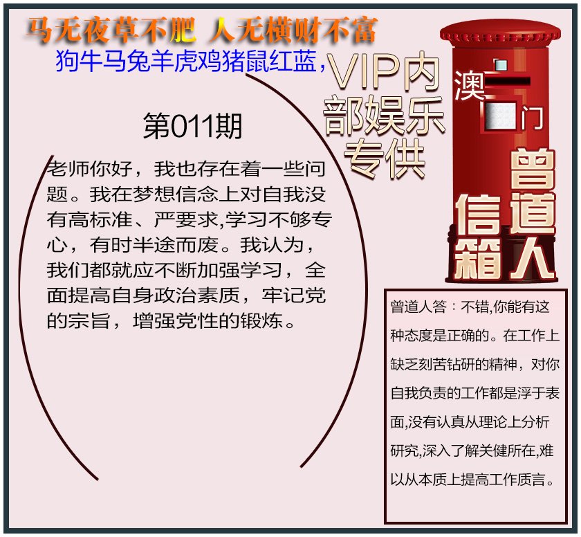 011期曾道人信箱另版[图]