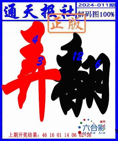 011期解码图[图]