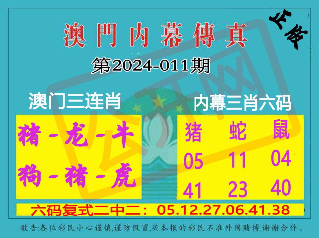 011期内幕传真三肖版[图]