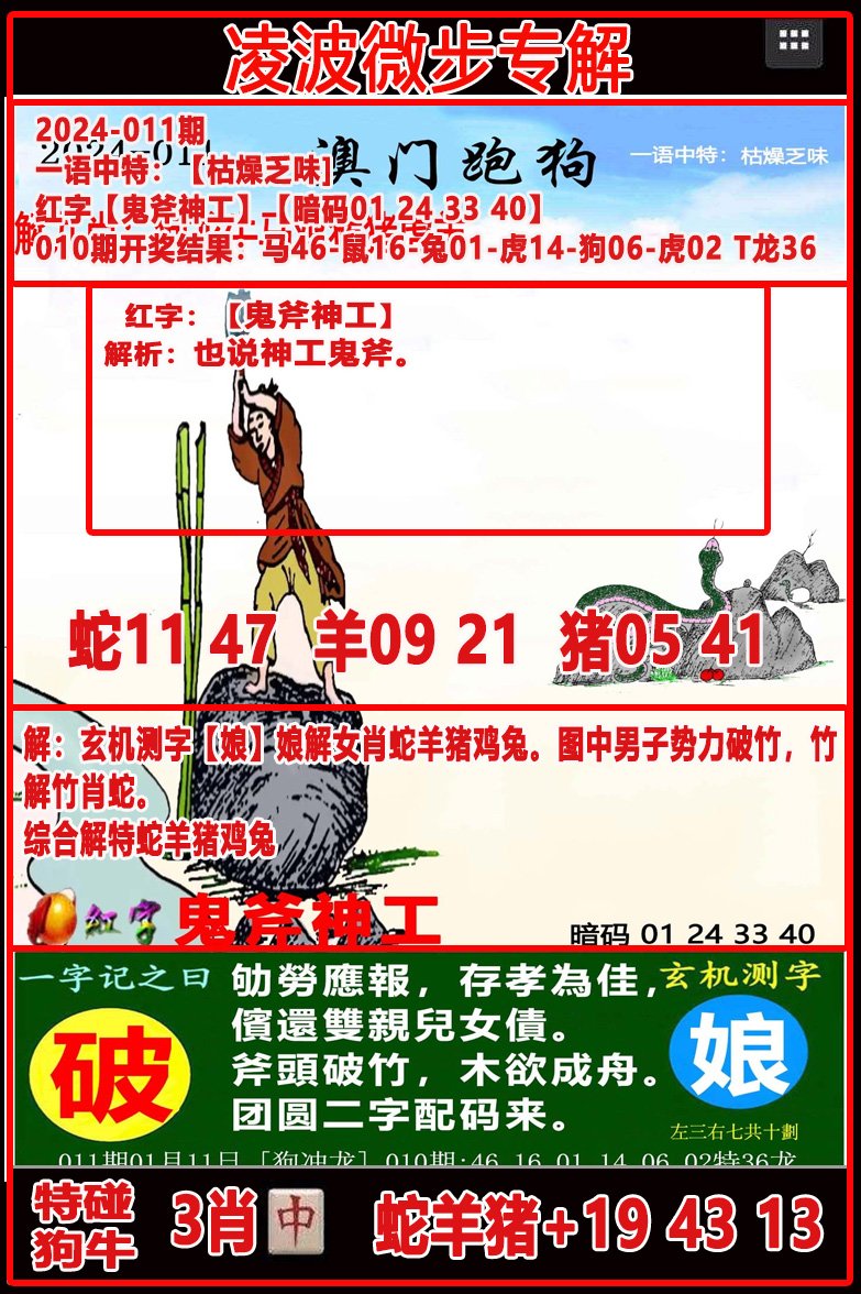 011期凌波微步[图]