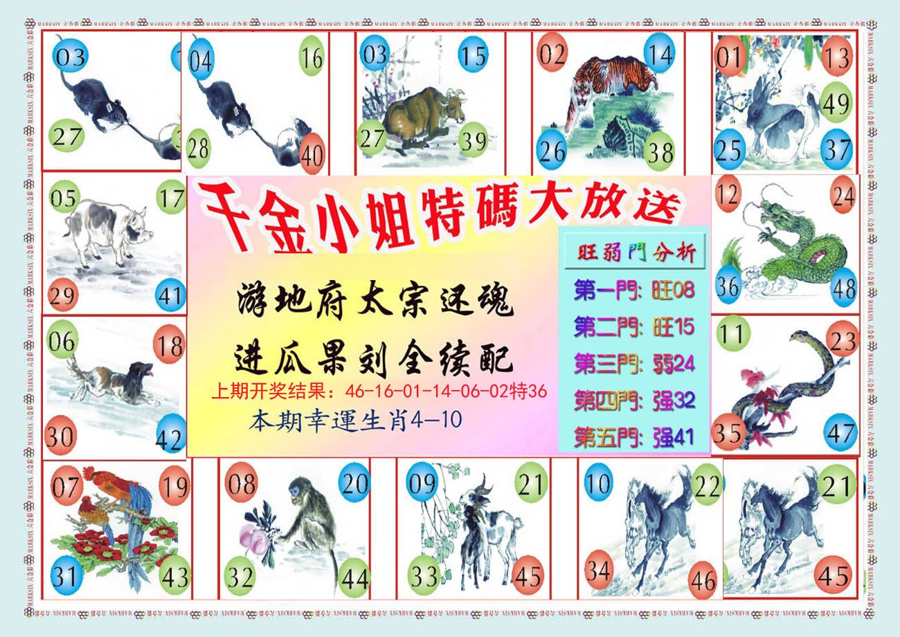 011期千金小姐B版[图]