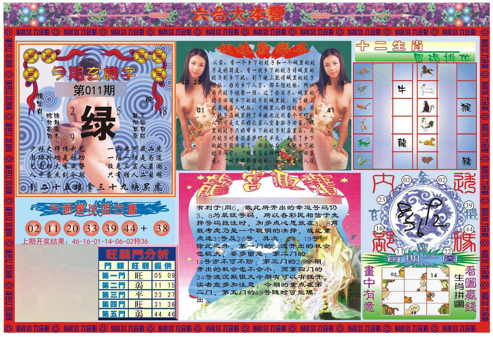 011期大本营[图]