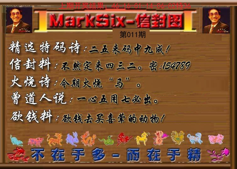 011期信封图《另版》[图]