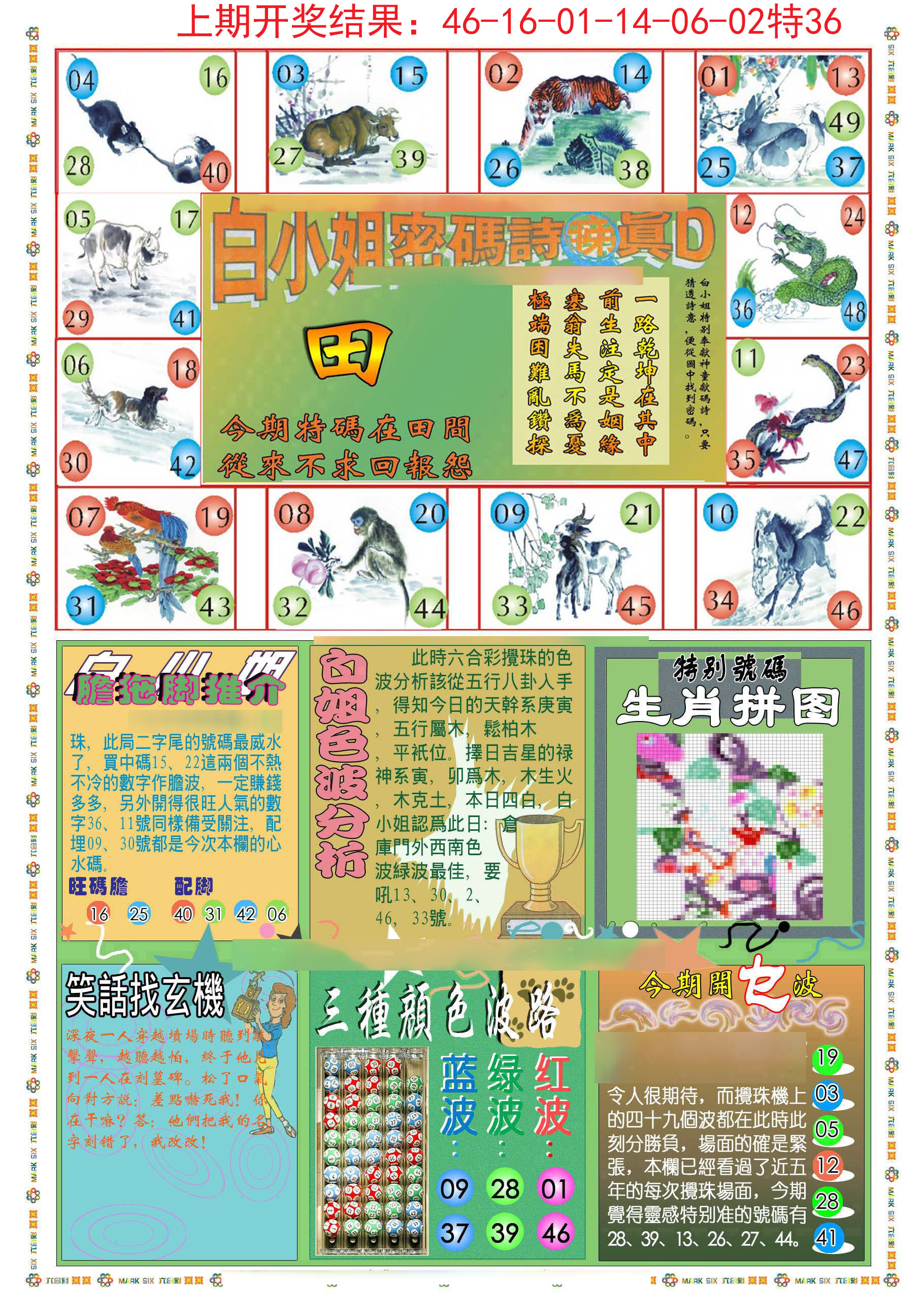 011期(新版)白小姐祺袍B[图]