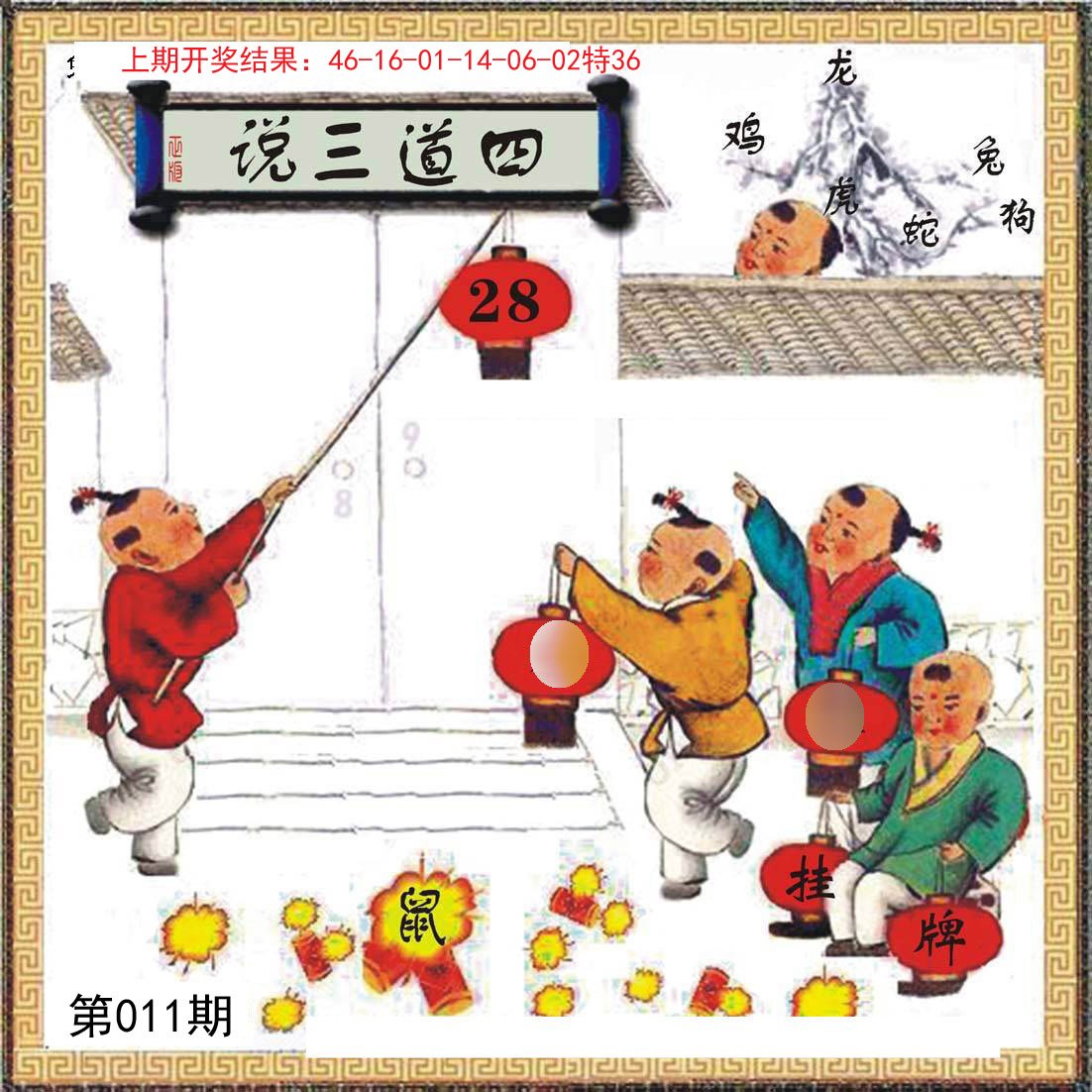 011期挂牌系列L[图]