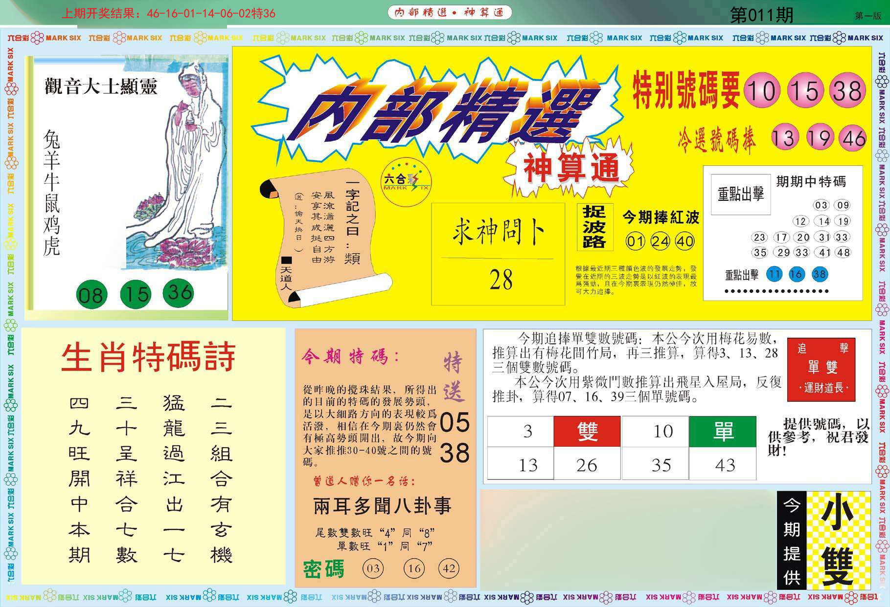 011期内部精选A[图]