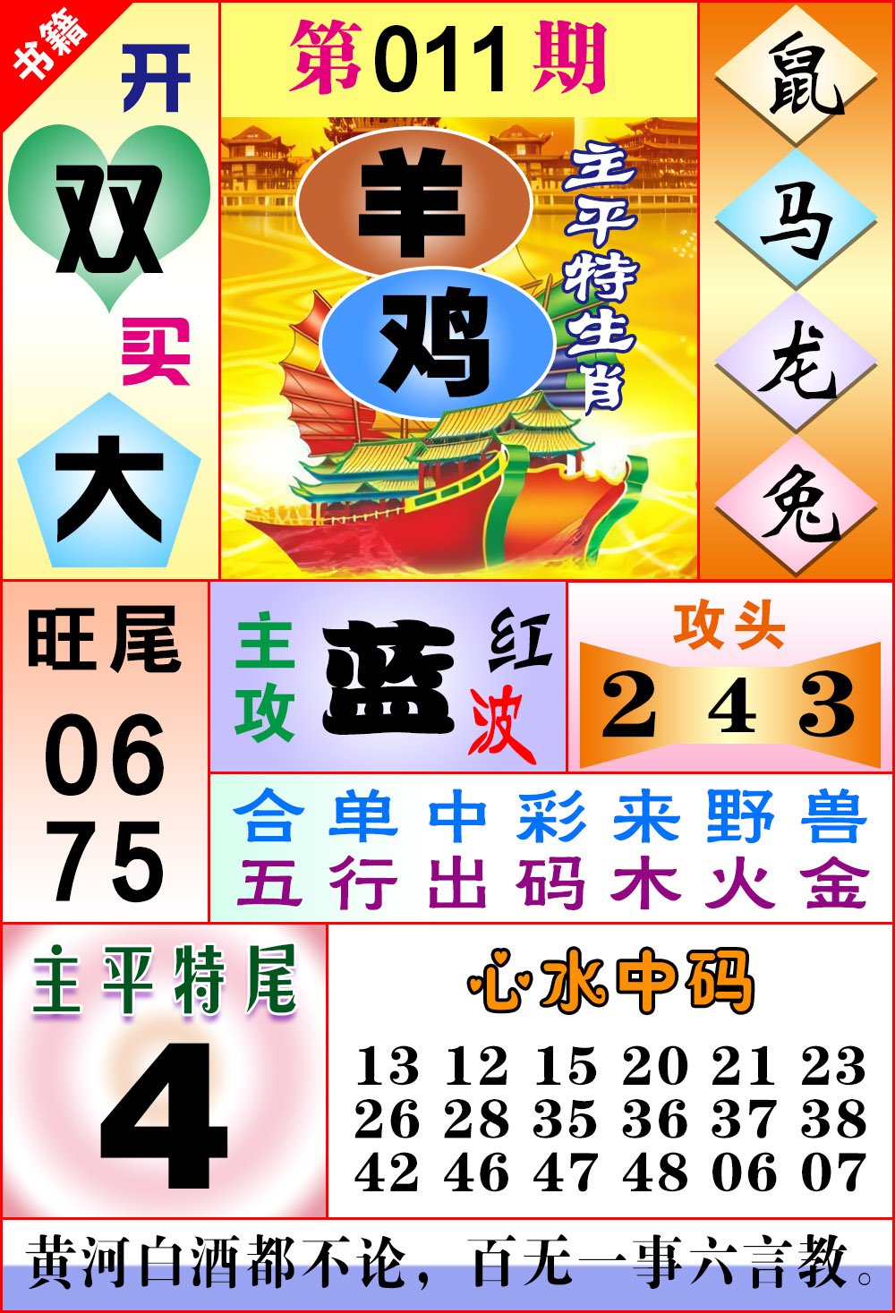 011期澳门战斗机[图]