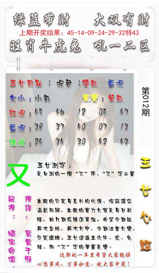 012期玉女心经[图]