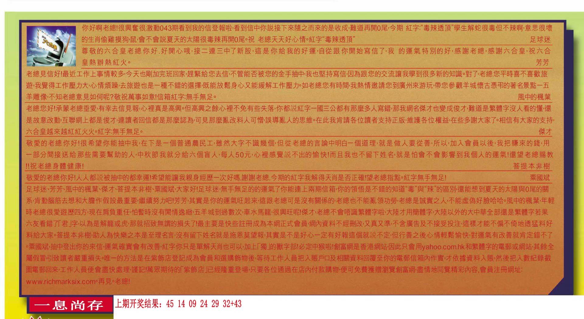 012期六合皇信箱[图]