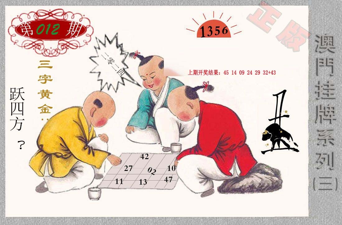 012期挂牌系列C[图]