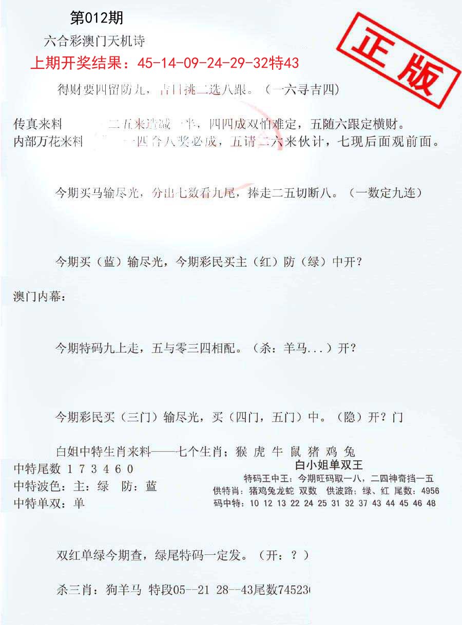 012期深圳特区报B[图]