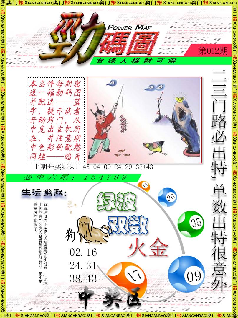 012期劲码图[图]