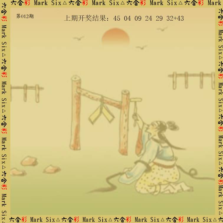 012期藏宝图[图]