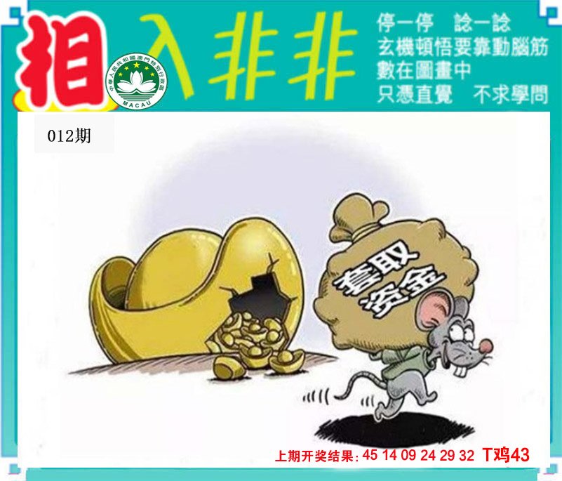 012期相入非非[图]