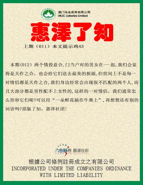 012期惠泽了知[图]