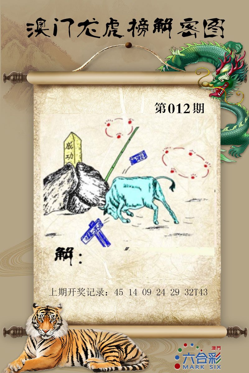 012期龙虎榜解密图[图]