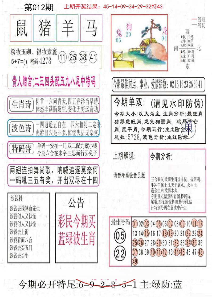 012期凤凰闲情A[图]