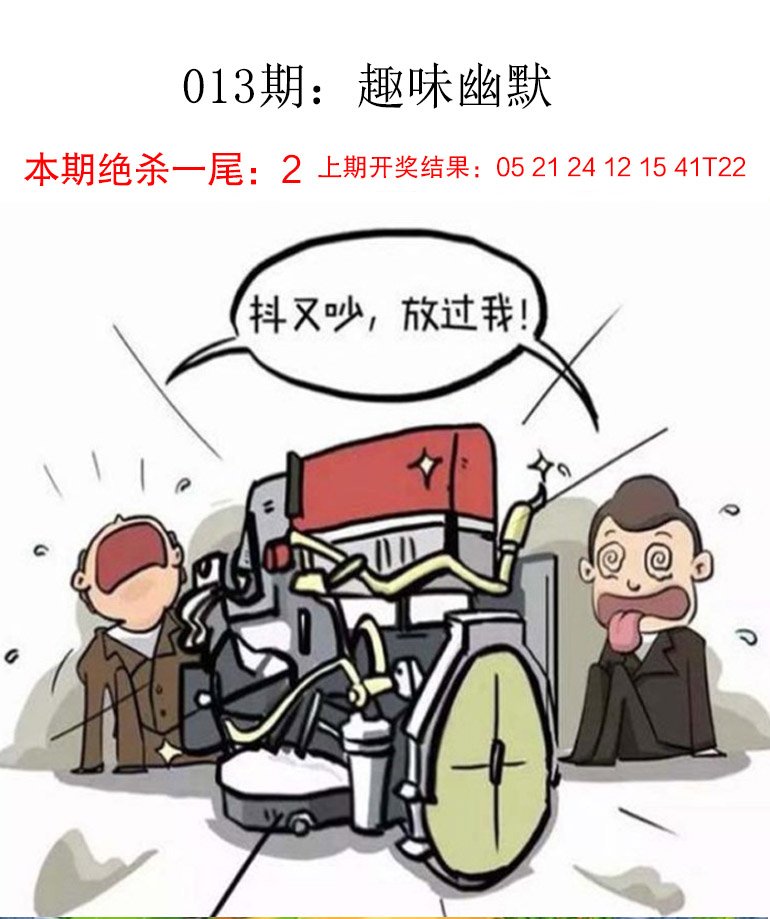 013期趣味幽默[图]
