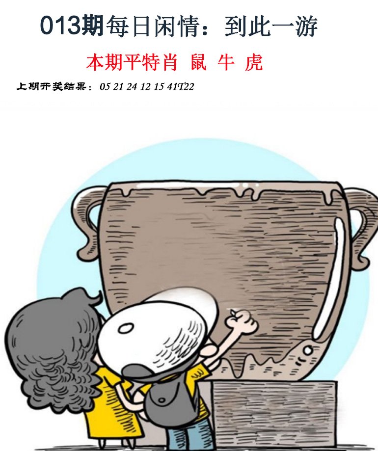 013期每日闲情[图]