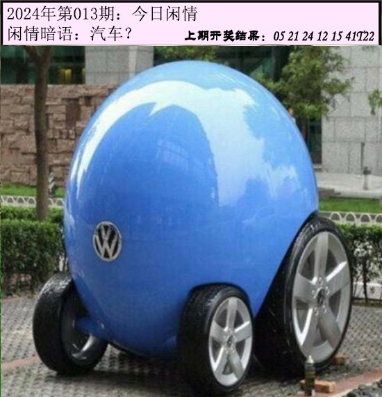 013期今日闲情[图]