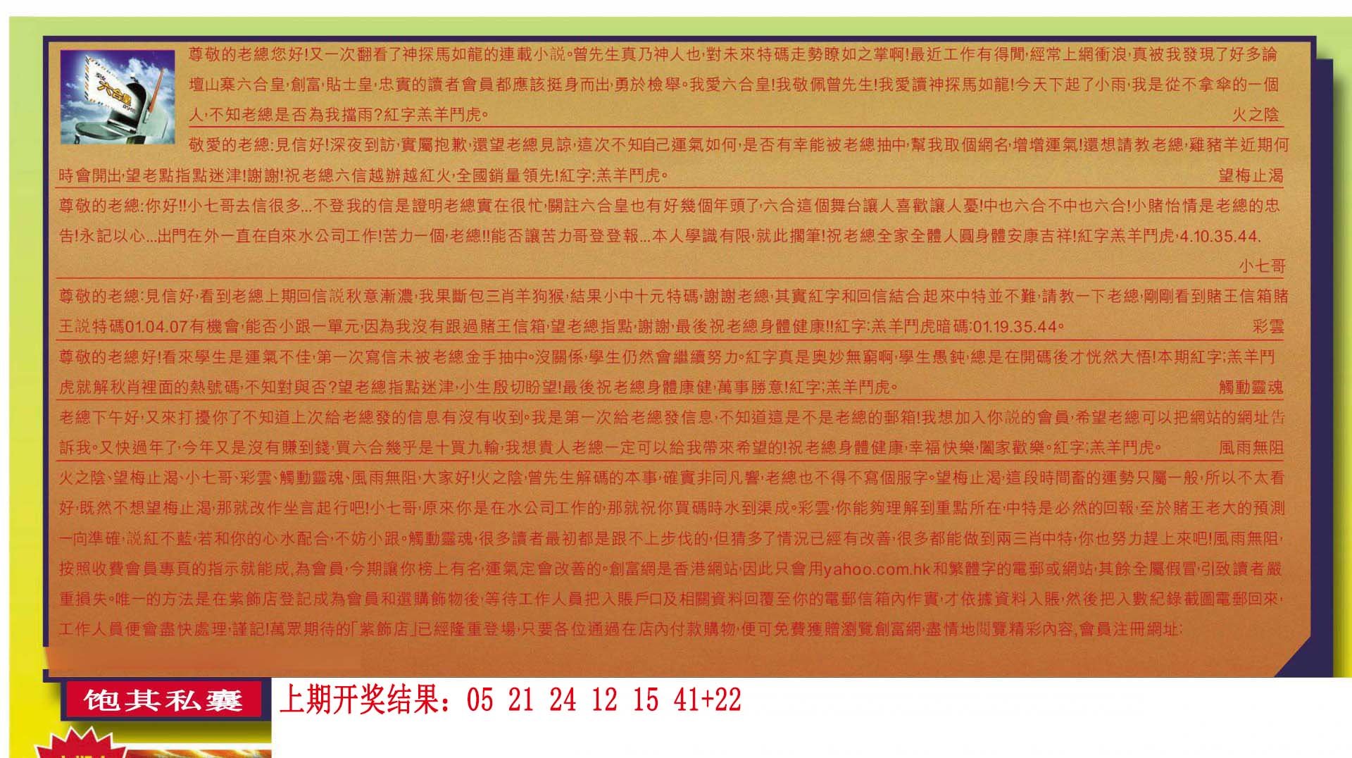 013期六合皇信箱[图]