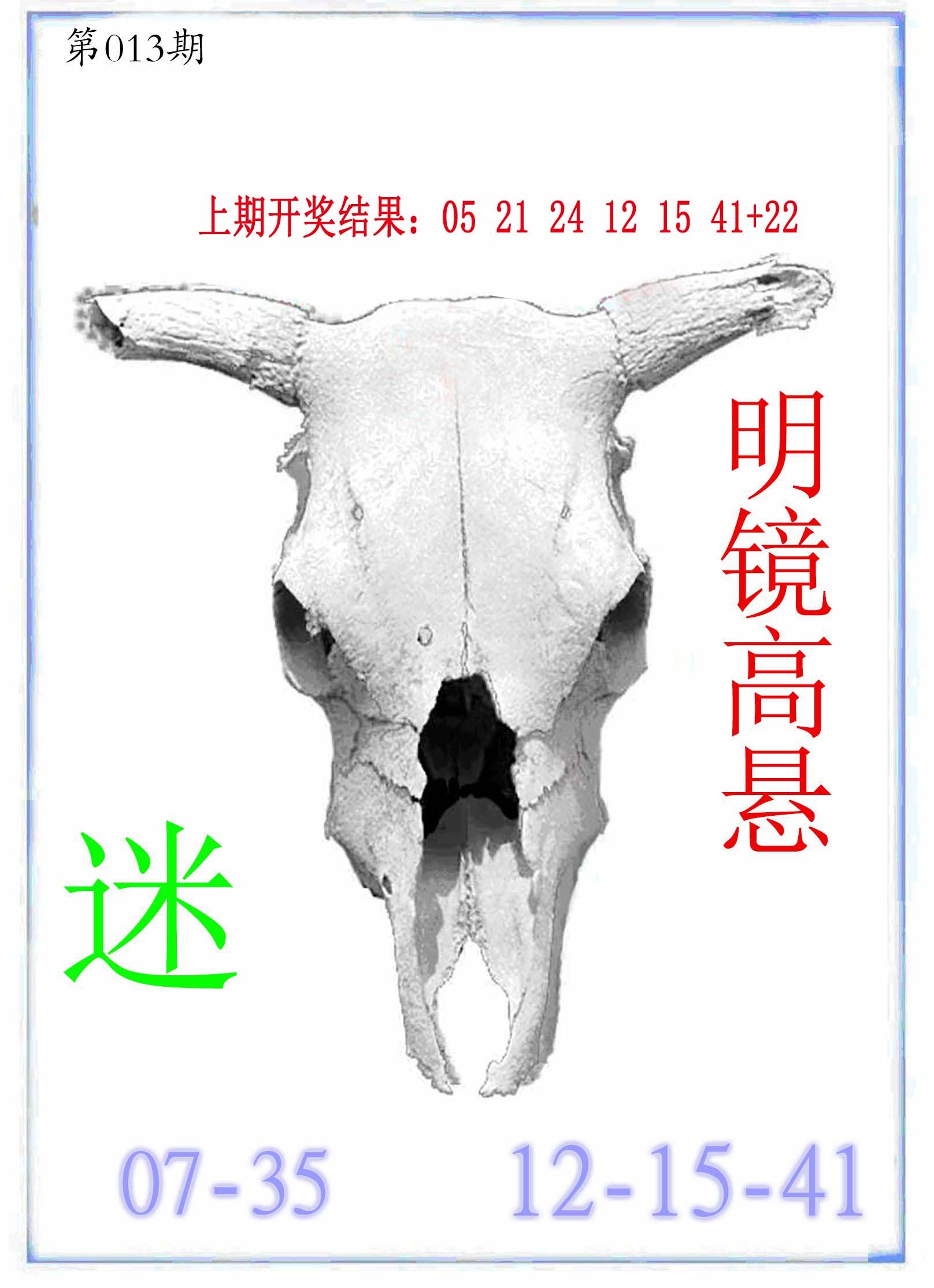 013期牛派牛头报[图]