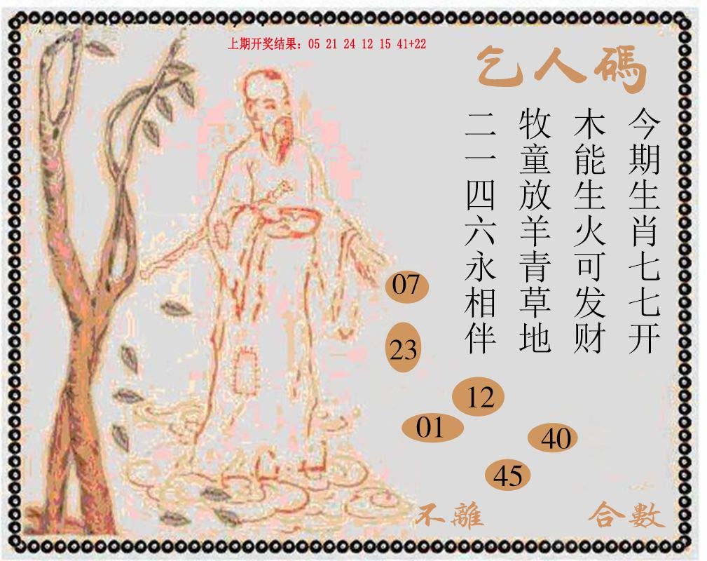 013期牛派系列9[图]