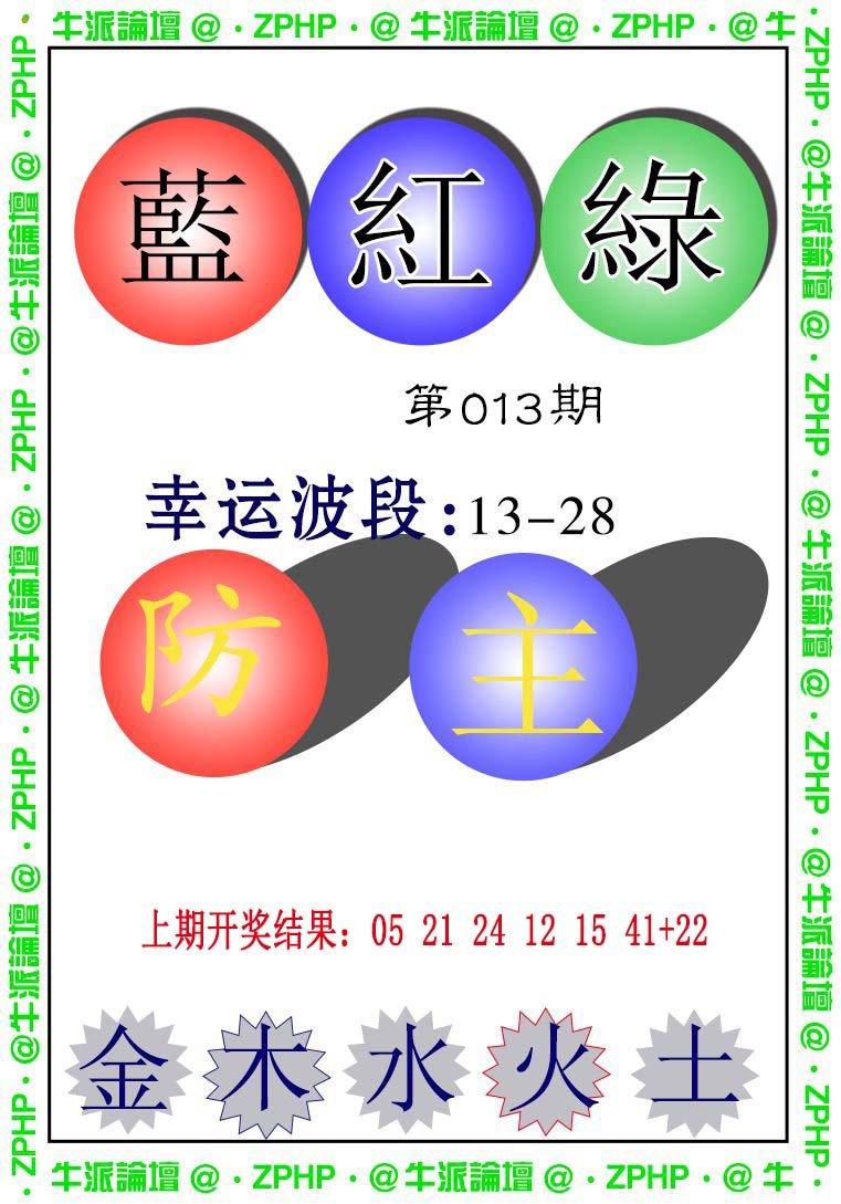 013期牛派系列5[图]