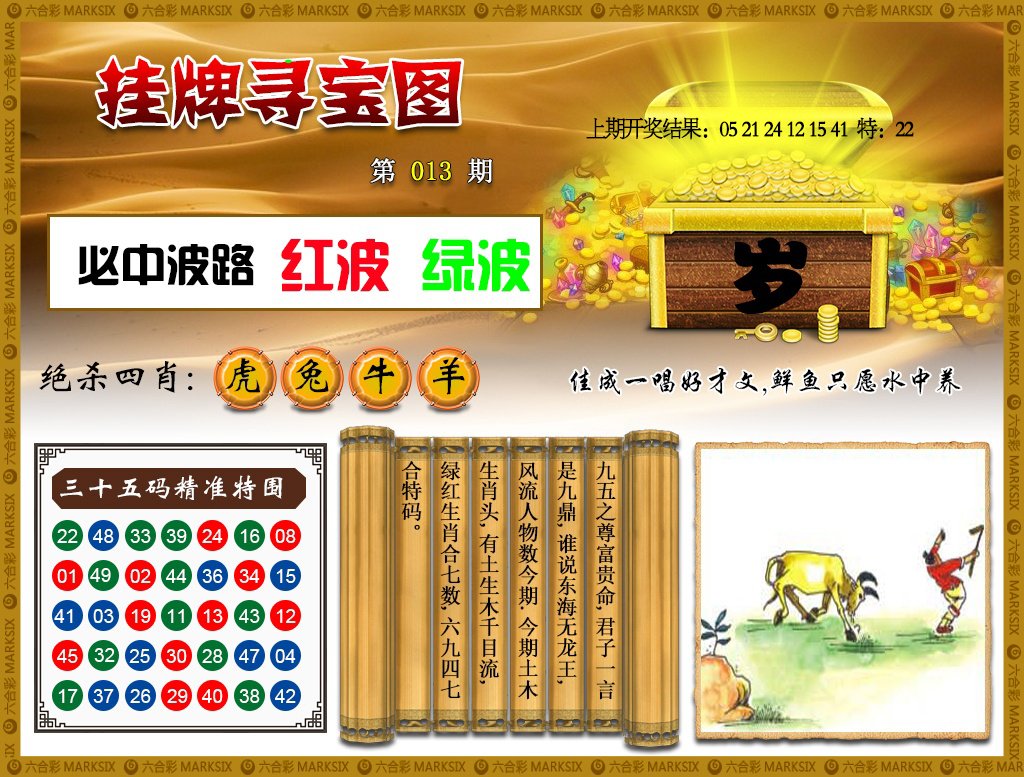 013期挂牌寻宝[图]