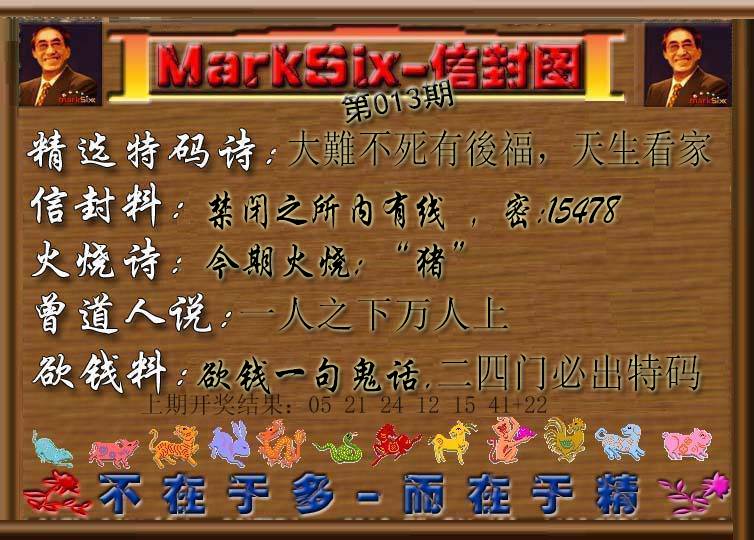 013期信封图[图]