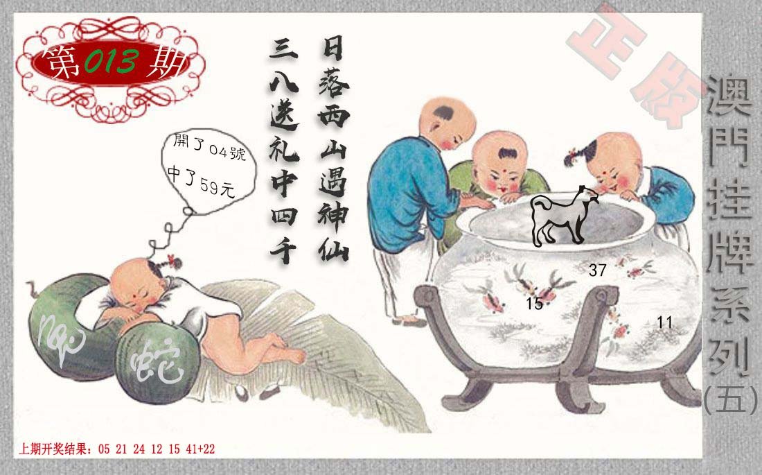 013期挂牌系列E[图]