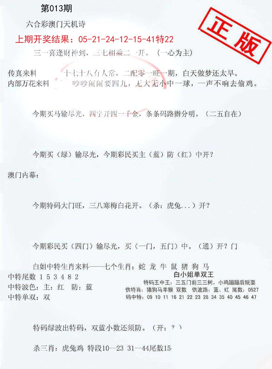 013期深圳特区报B[图]