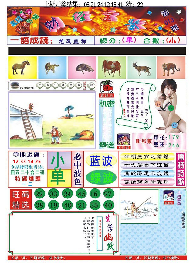 013期118财经宝鉴[图]