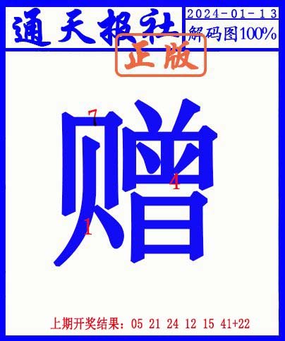 013期另解码图[图]