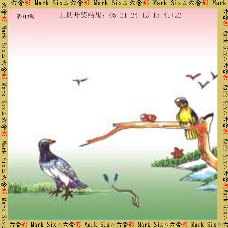 013期藏宝图[图]