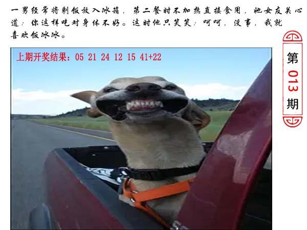 013期澳门生活幽默[图]