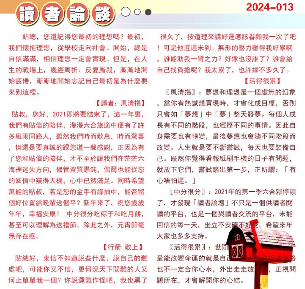 013期澳门读者论坛[图]
