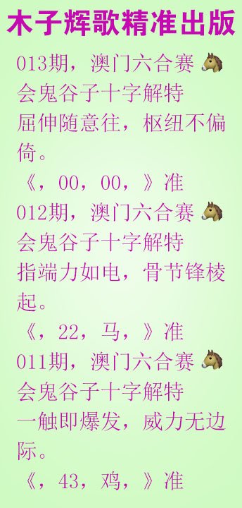 013期木子辉歌[图]
