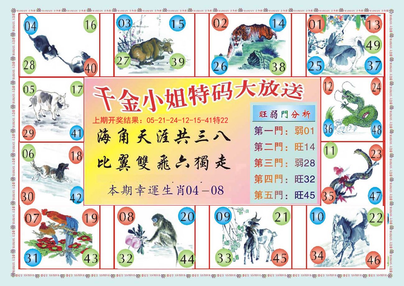 013期(新版)千金小姐B[图]