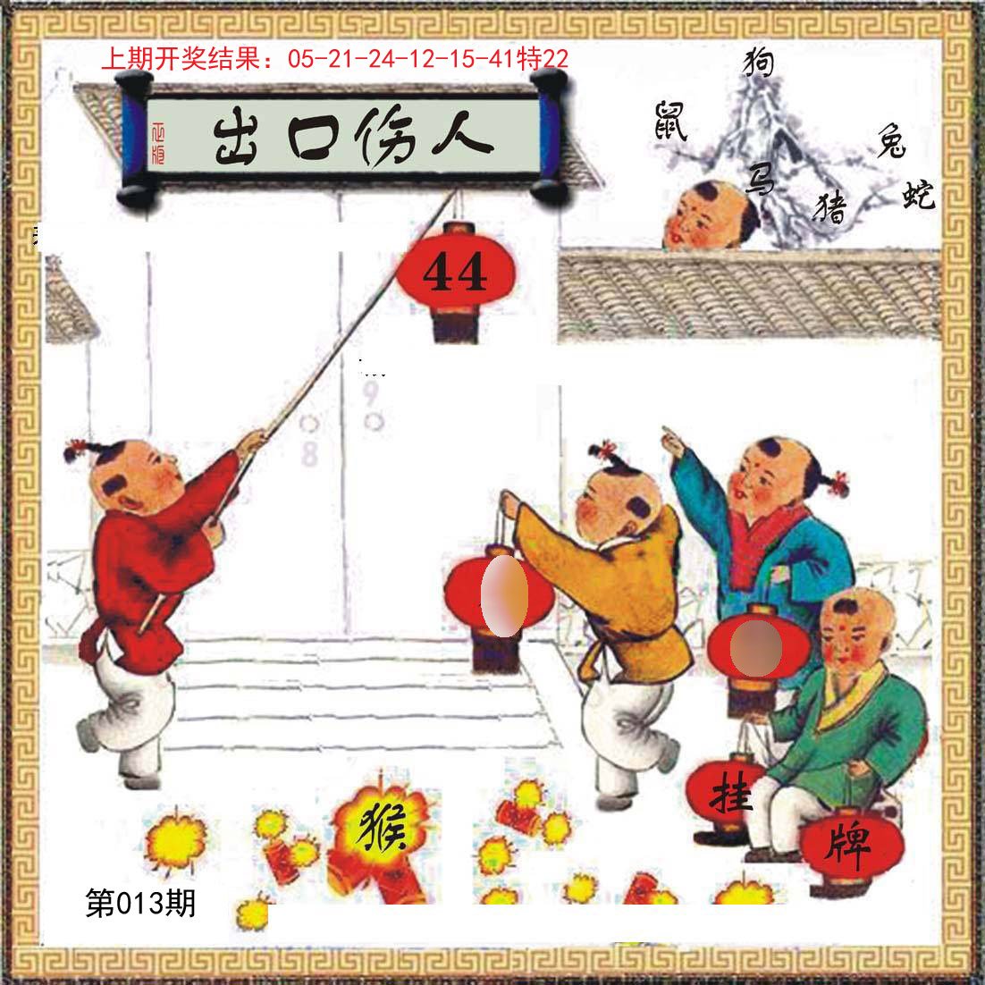 013期挂牌系列L[图]