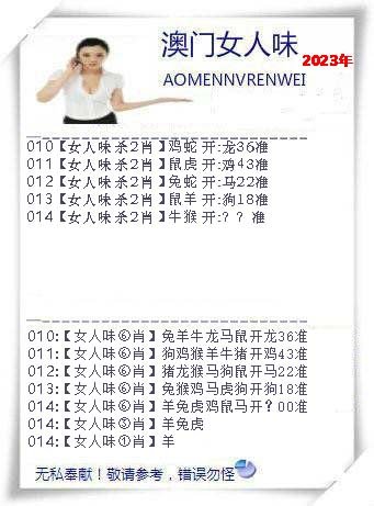 014期女人味[图]