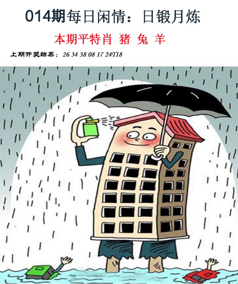 014期每日闲情[图]