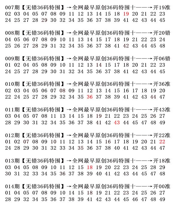 014期36码特围[图]