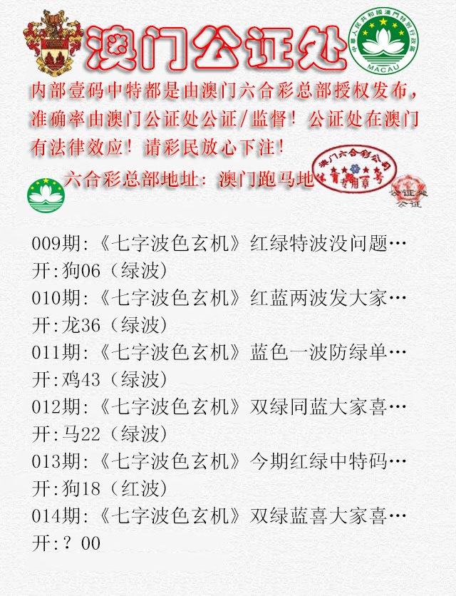 014期公证处B[图]